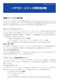 会報4号